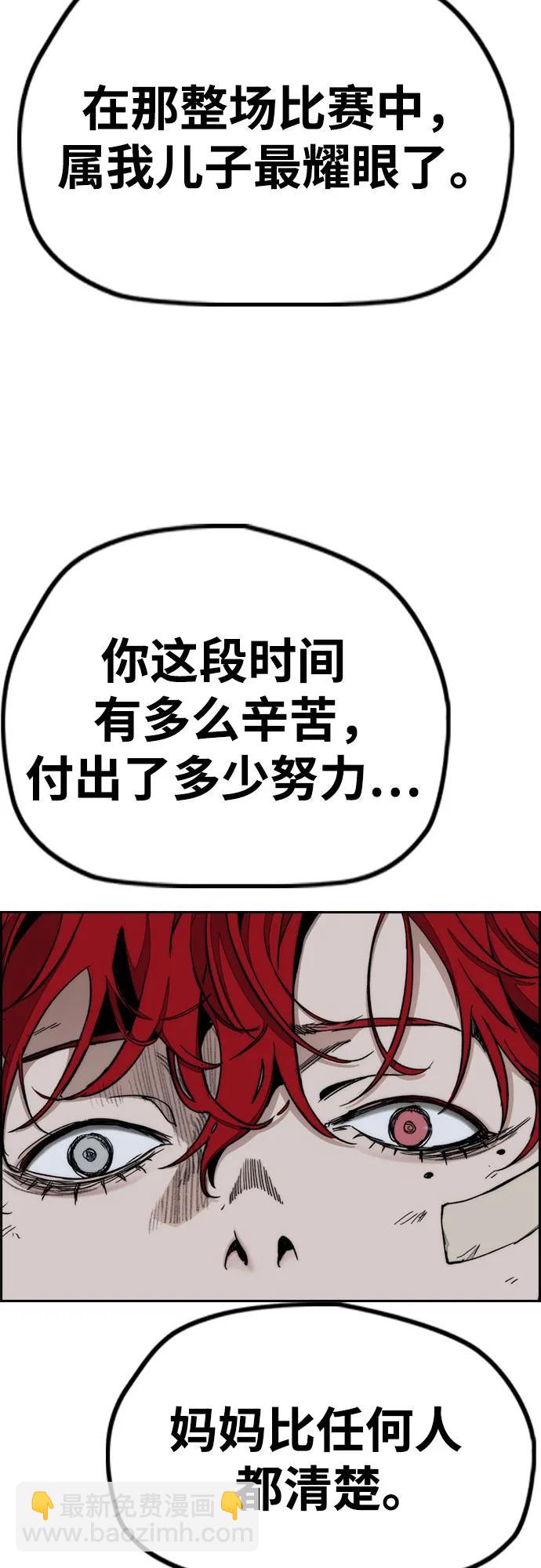 衝鋒衣 - [第4部] 第170話 朝着孽緣的盡頭(1/2) - 1