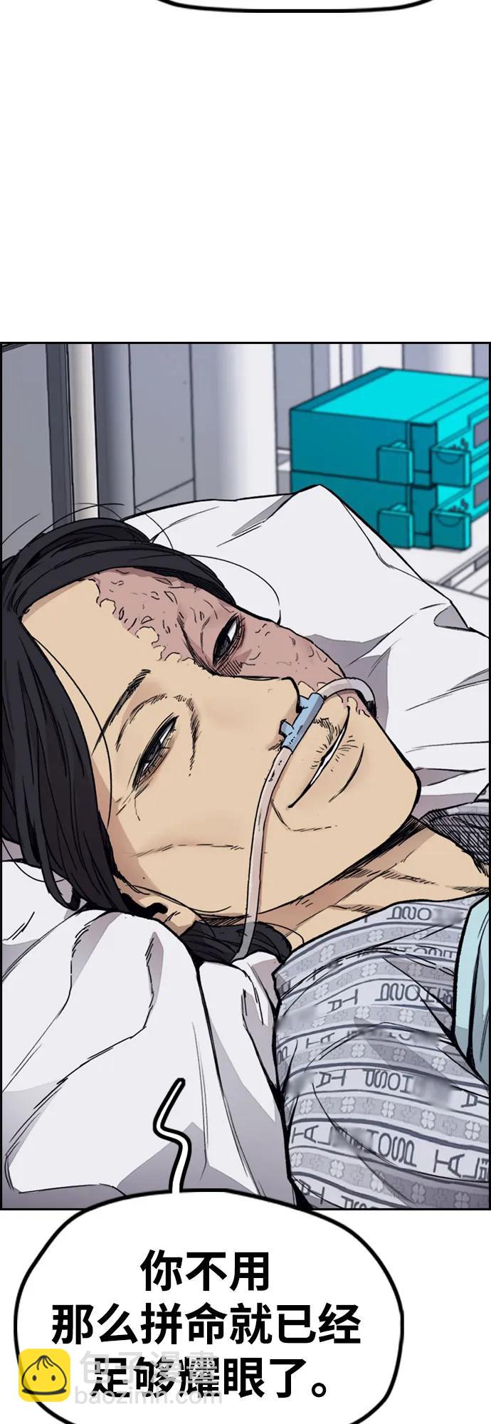 衝鋒衣 - [第4部] 第170話 朝着孽緣的盡頭(1/2) - 2