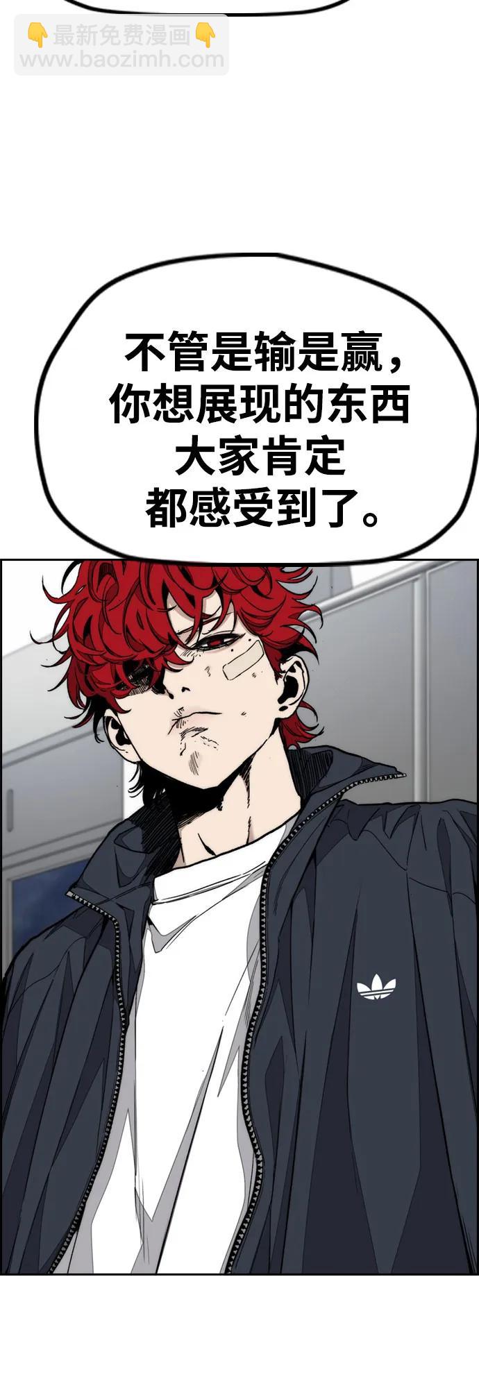 衝鋒衣 - [第4部] 第170話 朝着孽緣的盡頭(1/2) - 3