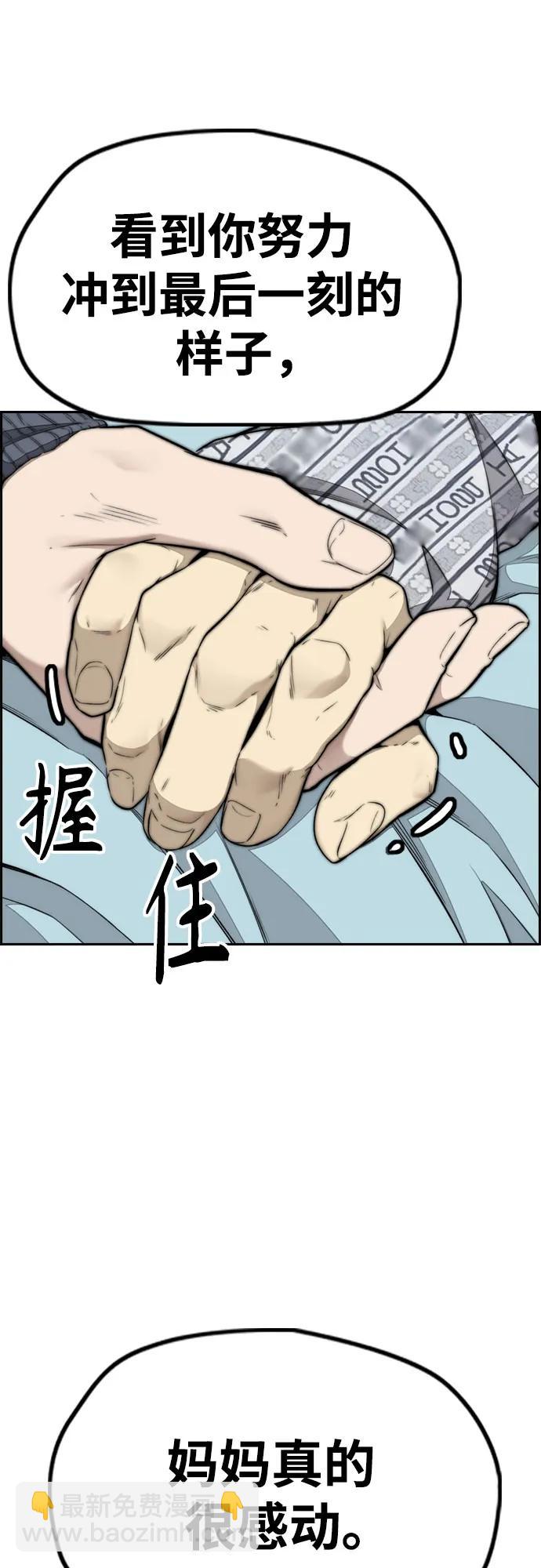 衝鋒衣 - [第4部] 第170話 朝着孽緣的盡頭(1/2) - 4