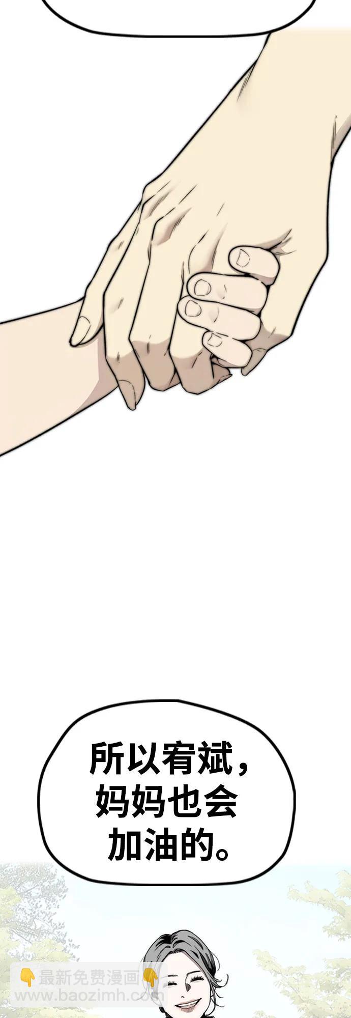 衝鋒衣 - [第4部] 第170話 朝着孽緣的盡頭(1/2) - 5