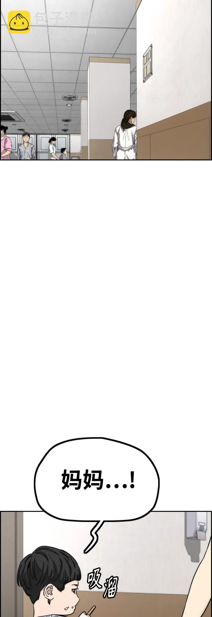 衝鋒衣 - [第4部] 第170話 朝着孽緣的盡頭(1/2) - 7