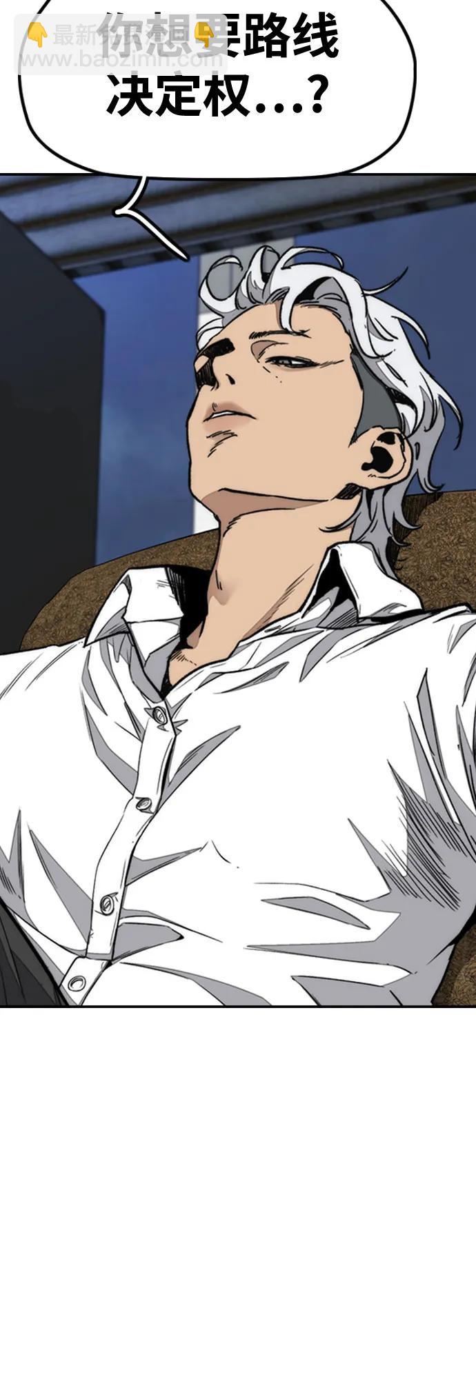 衝鋒衣 - [第4部] 第170話 朝着孽緣的盡頭(1/2) - 4