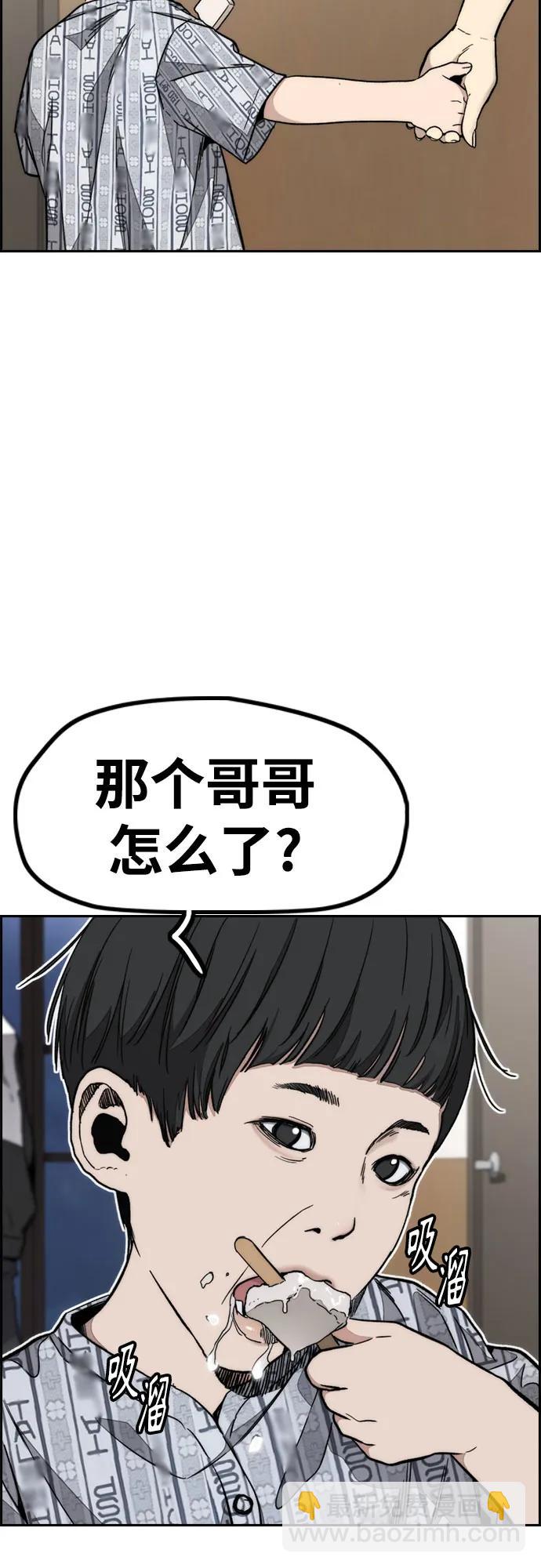 衝鋒衣 - [第4部] 第170話 朝着孽緣的盡頭(1/2) - 8