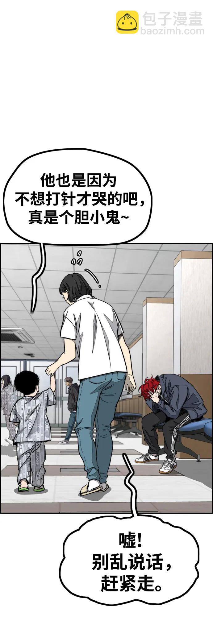 衝鋒衣 - [第4部] 第170話 朝着孽緣的盡頭(1/2) - 1