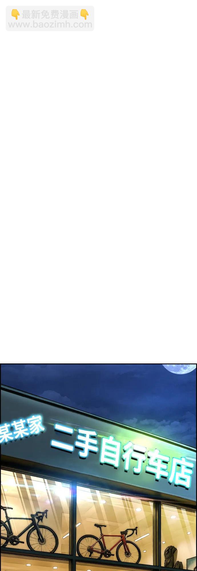 衝鋒衣 - [第4部] 第170話 朝着孽緣的盡頭(1/2) - 4