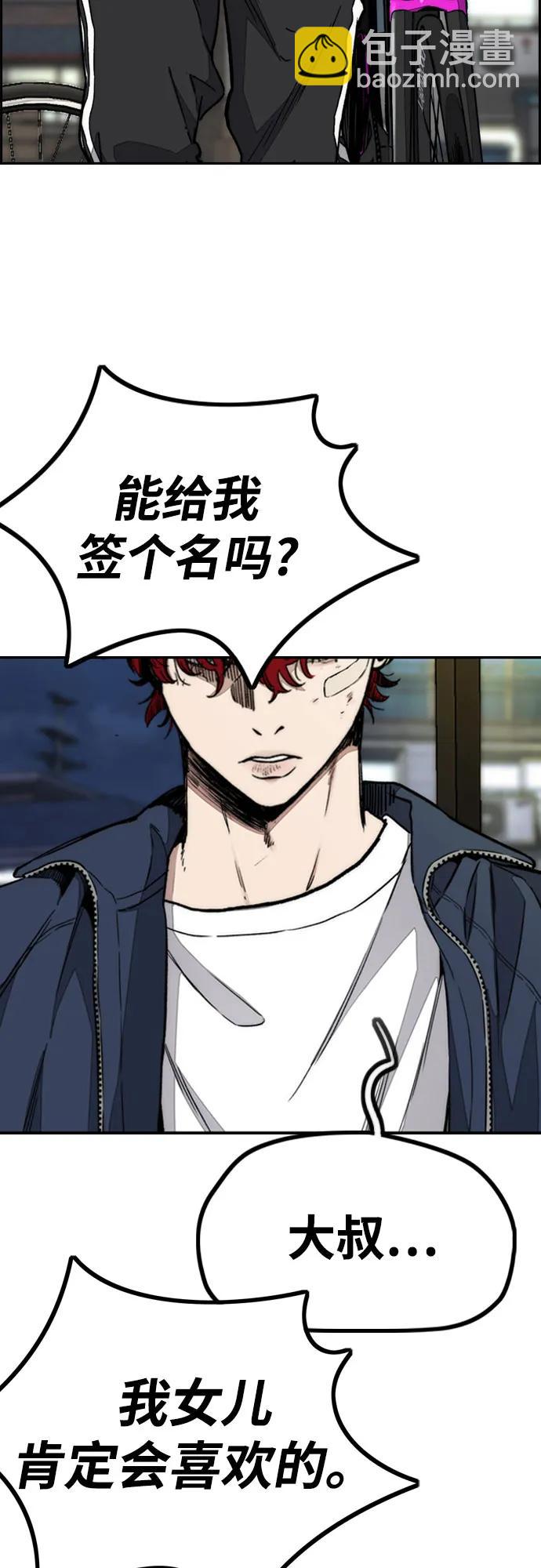 衝鋒衣 - [第4部] 第170話 朝着孽緣的盡頭(1/2) - 7