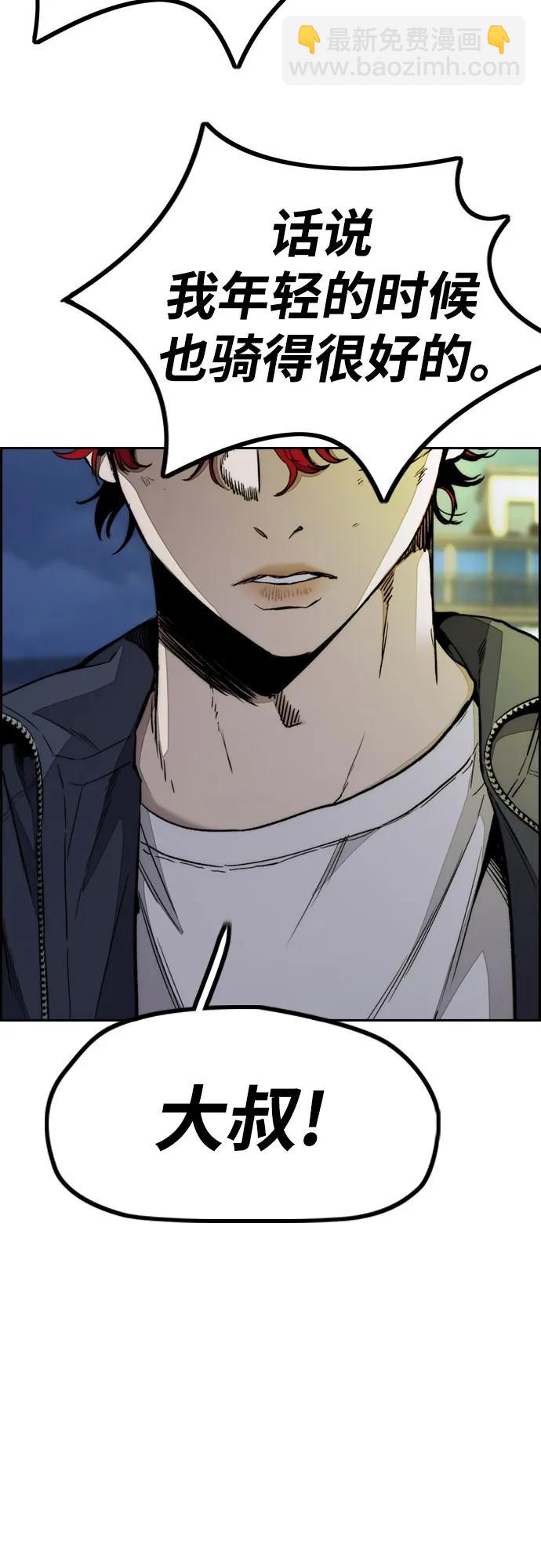 衝鋒衣 - [第4部] 第170話 朝着孽緣的盡頭(1/2) - 8