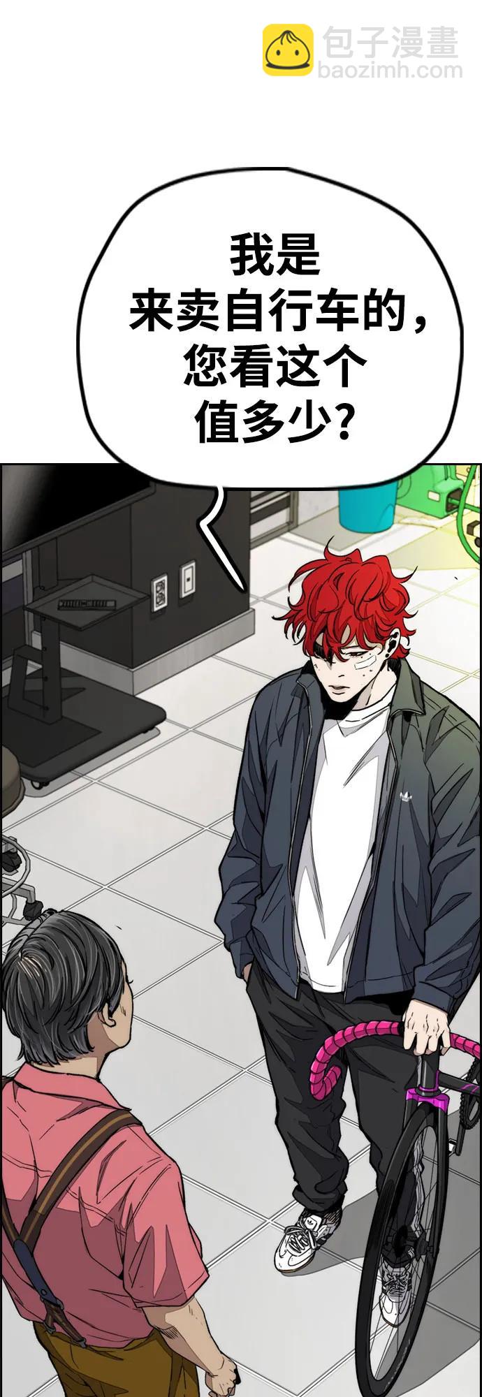 衝鋒衣 - [第4部] 第170話 朝着孽緣的盡頭(1/2) - 1