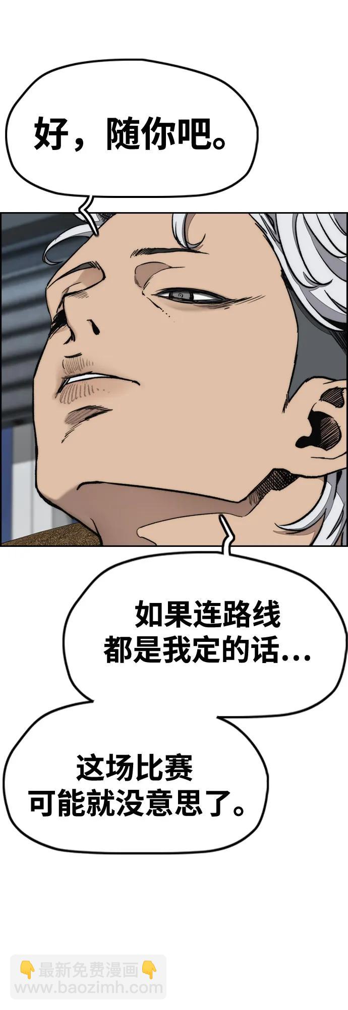 衝鋒衣 - [第4部] 第170話 朝着孽緣的盡頭(1/2) - 5