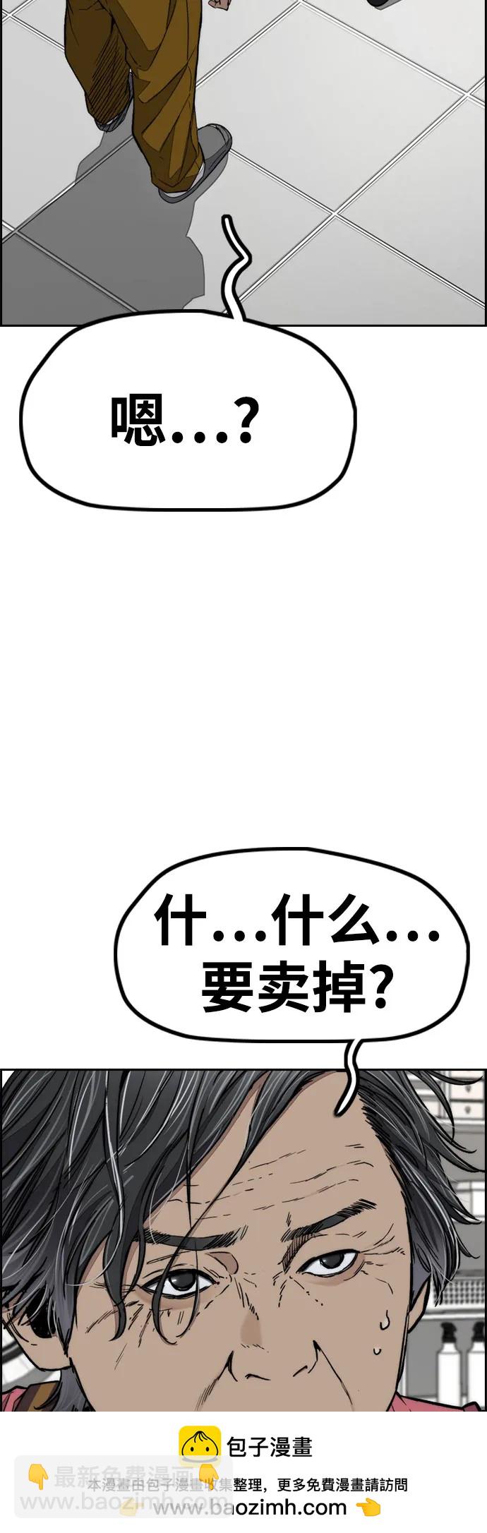 衝鋒衣 - [第4部] 第170話 朝着孽緣的盡頭(1/2) - 2