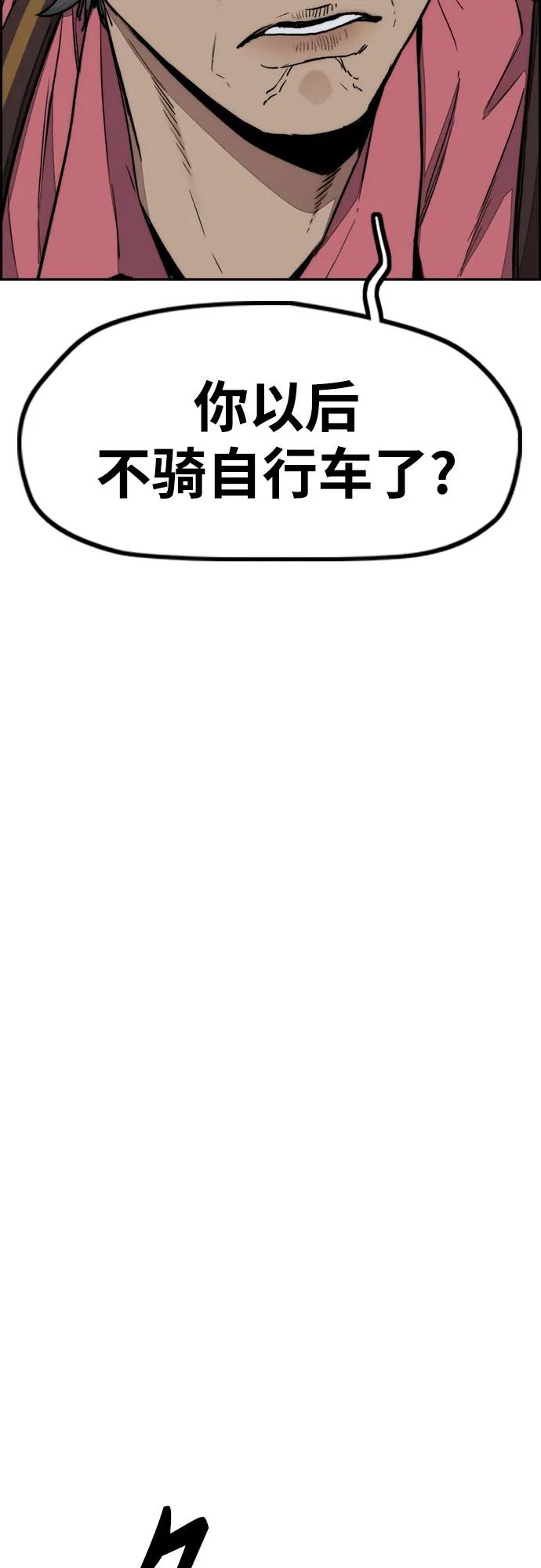 衝鋒衣 - [第4部] 第170話 朝着孽緣的盡頭(2/2) - 5