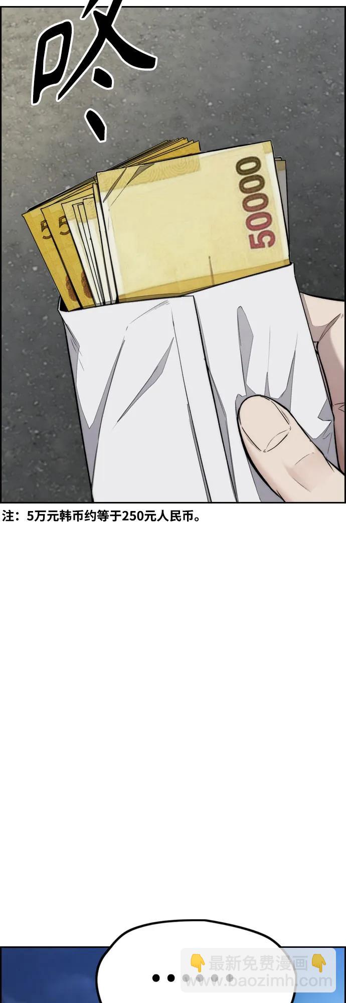 衝鋒衣 - [第4部] 第170話 朝着孽緣的盡頭(2/2) - 6