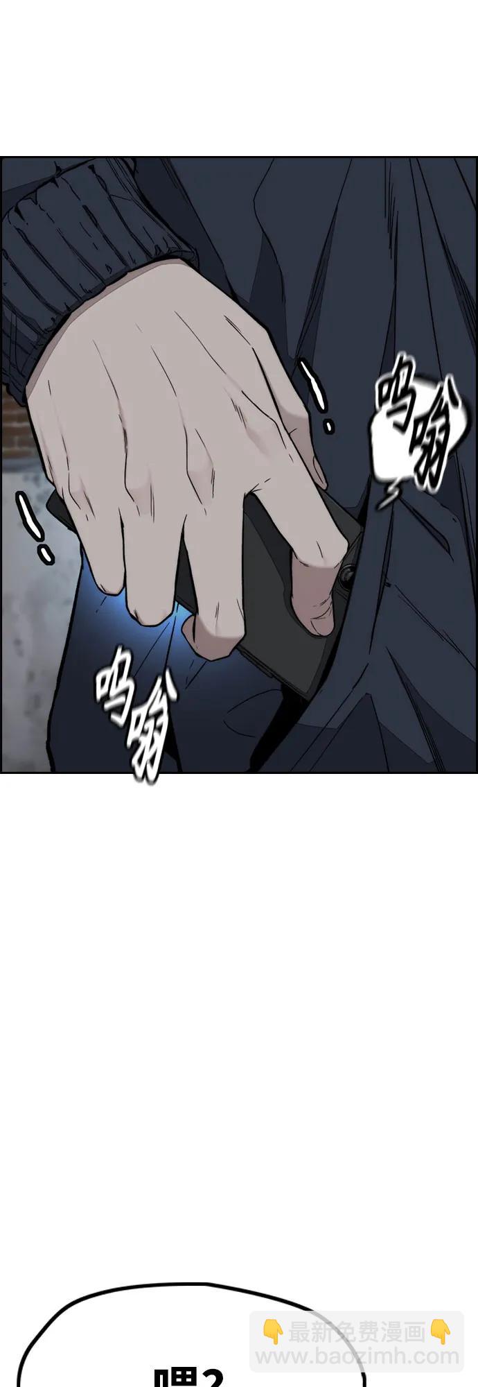 衝鋒衣 - [第4部] 第170話 朝着孽緣的盡頭(2/2) - 1