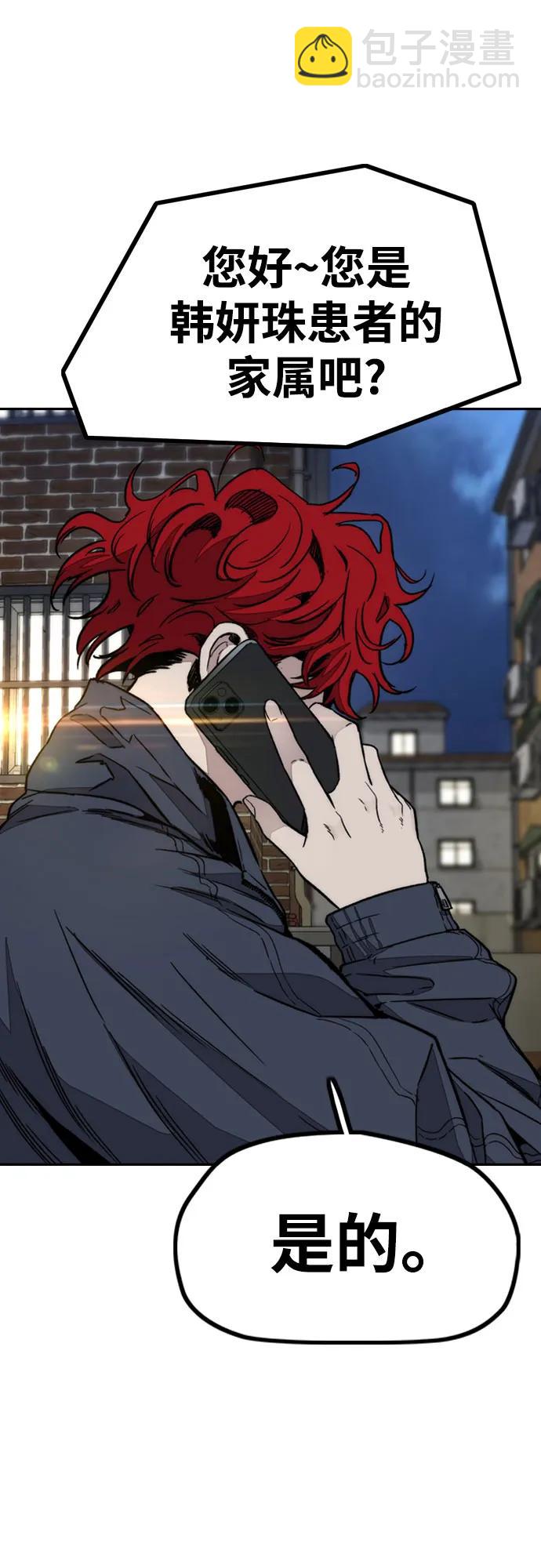 衝鋒衣 - [第4部] 第170話 朝着孽緣的盡頭(2/2) - 3