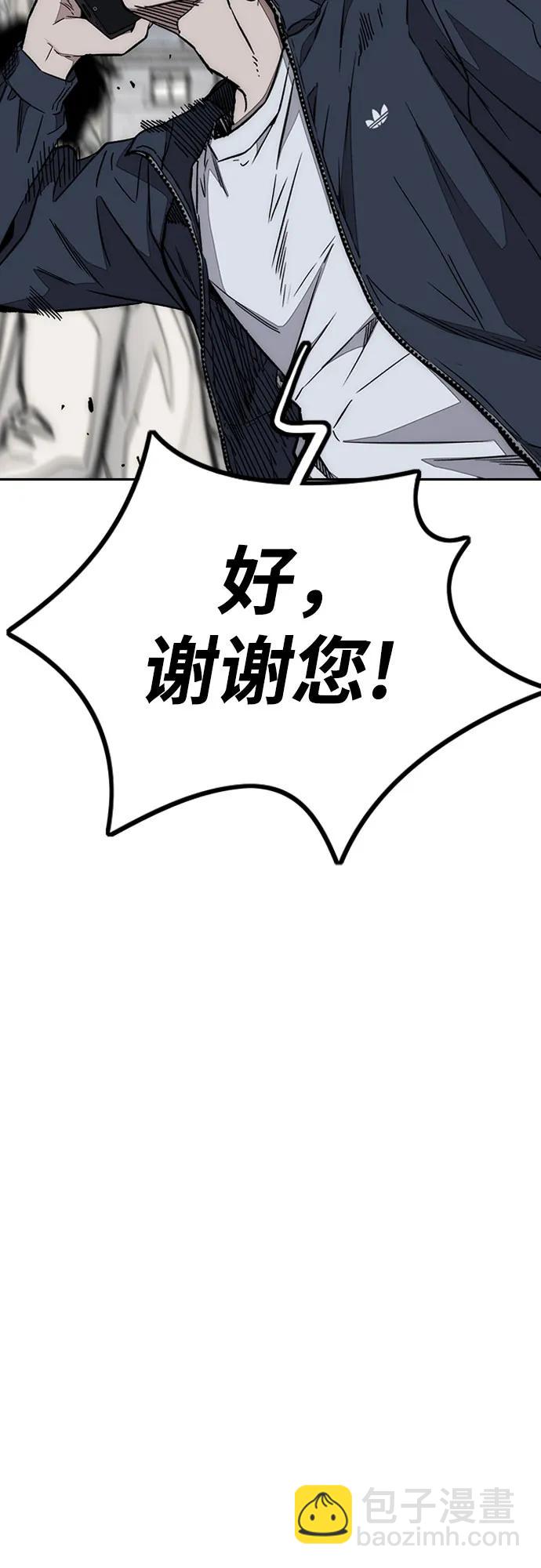 衝鋒衣 - [第4部] 第170話 朝着孽緣的盡頭(2/2) - 6