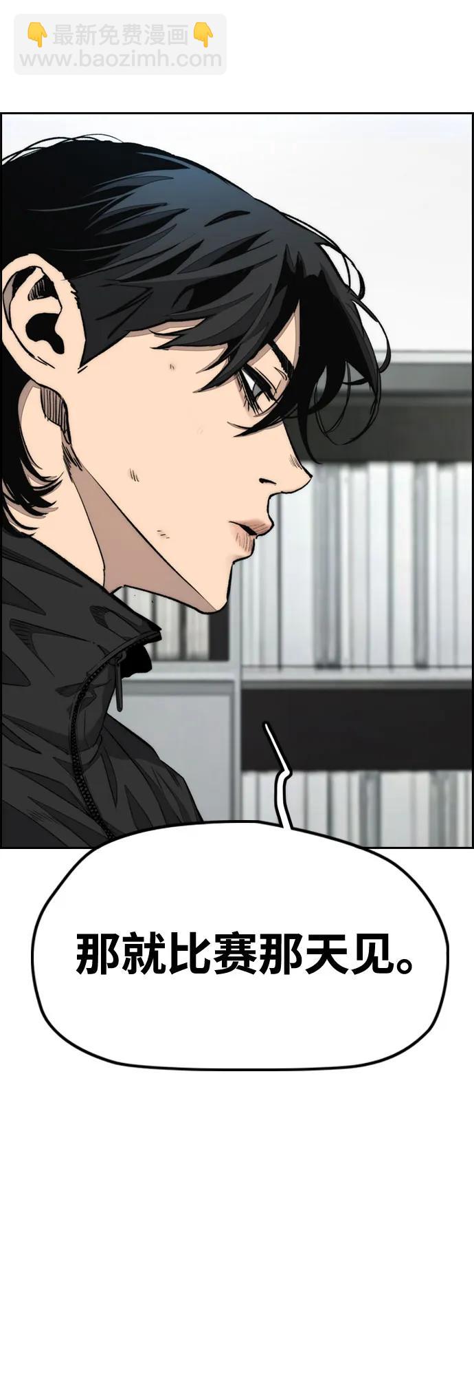 衝鋒衣 - [第4部] 第170話 朝着孽緣的盡頭(1/2) - 6