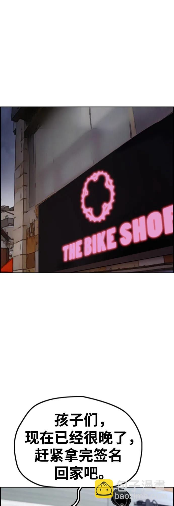 衝鋒衣 - [第4部] 第170話 朝着孽緣的盡頭(2/2) - 7