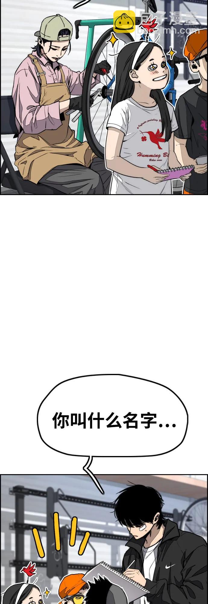 衝鋒衣 - [第4部] 第170話 朝着孽緣的盡頭(2/2) - 1