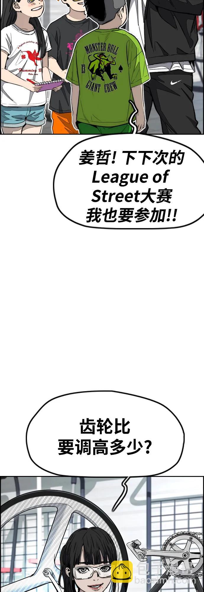 衝鋒衣 - [第4部] 第170話 朝着孽緣的盡頭(2/2) - 2