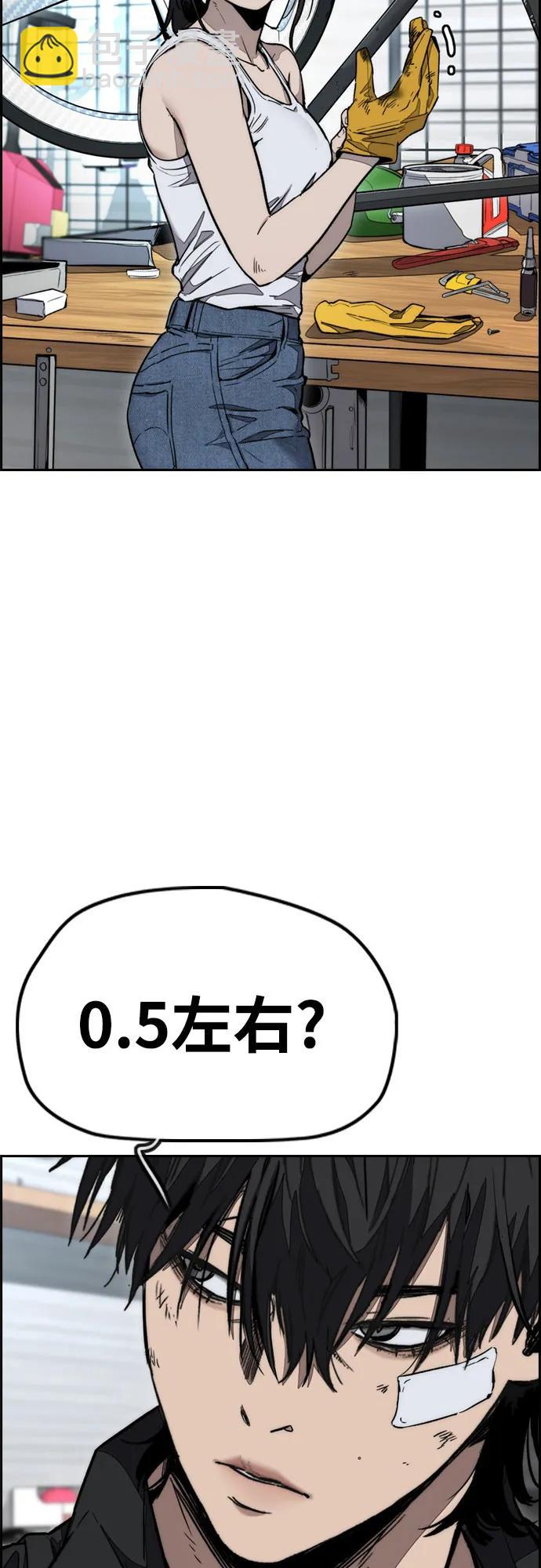 衝鋒衣 - [第4部] 第170話 朝着孽緣的盡頭(2/2) - 3