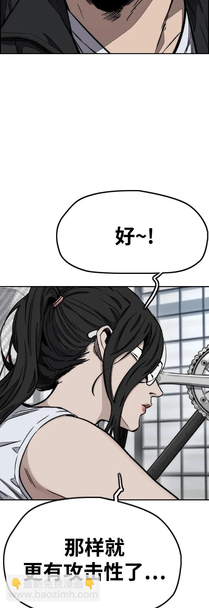 衝鋒衣 - [第4部] 第170話 朝着孽緣的盡頭(2/2) - 4