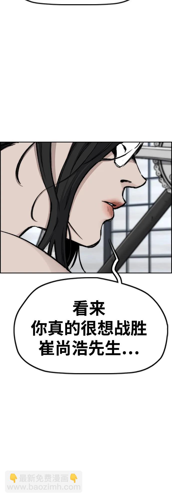 衝鋒衣 - [第4部] 第170話 朝着孽緣的盡頭(2/2) - 5