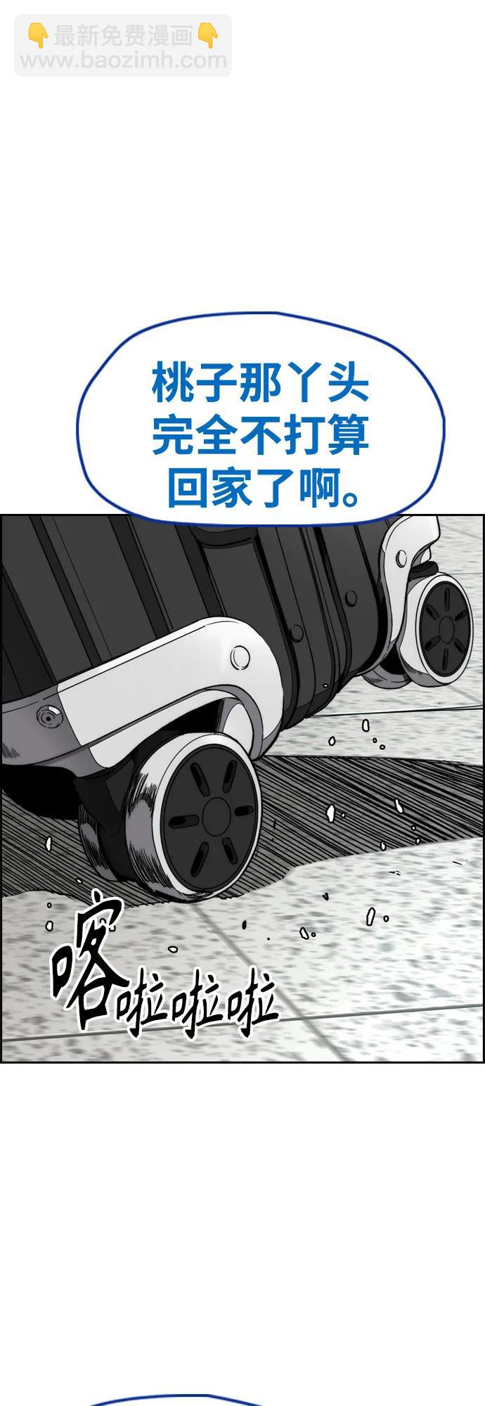 衝鋒衣 - [第4部] 第170話 朝着孽緣的盡頭(2/2) - 1