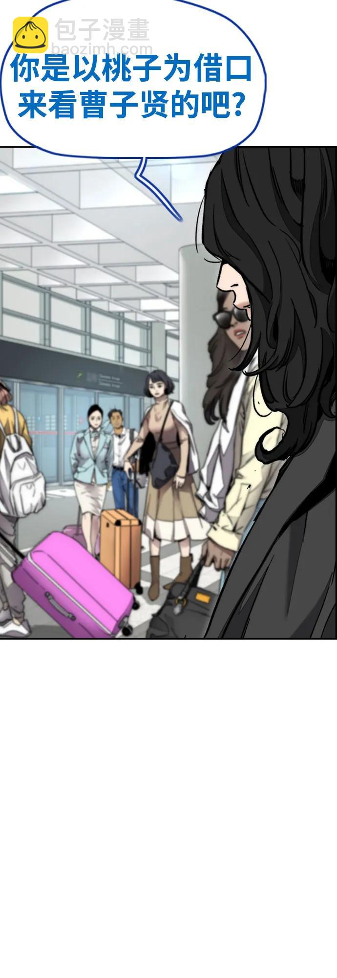 衝鋒衣 - [第4部] 第170話 朝着孽緣的盡頭(2/2) - 2