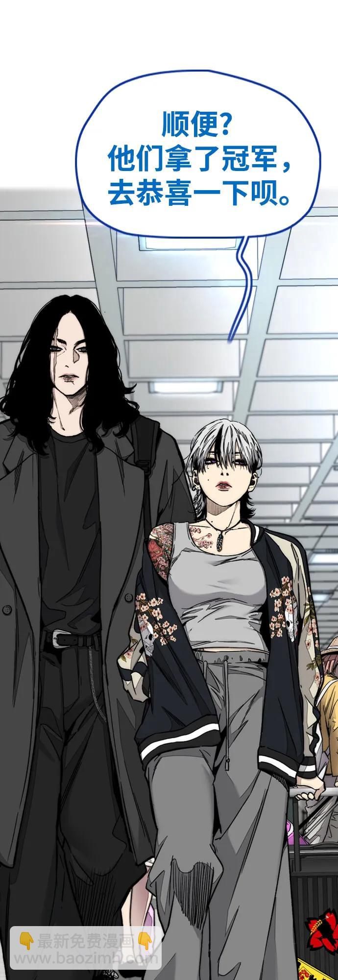 衝鋒衣 - [第4部] 第170話 朝着孽緣的盡頭(2/2) - 3