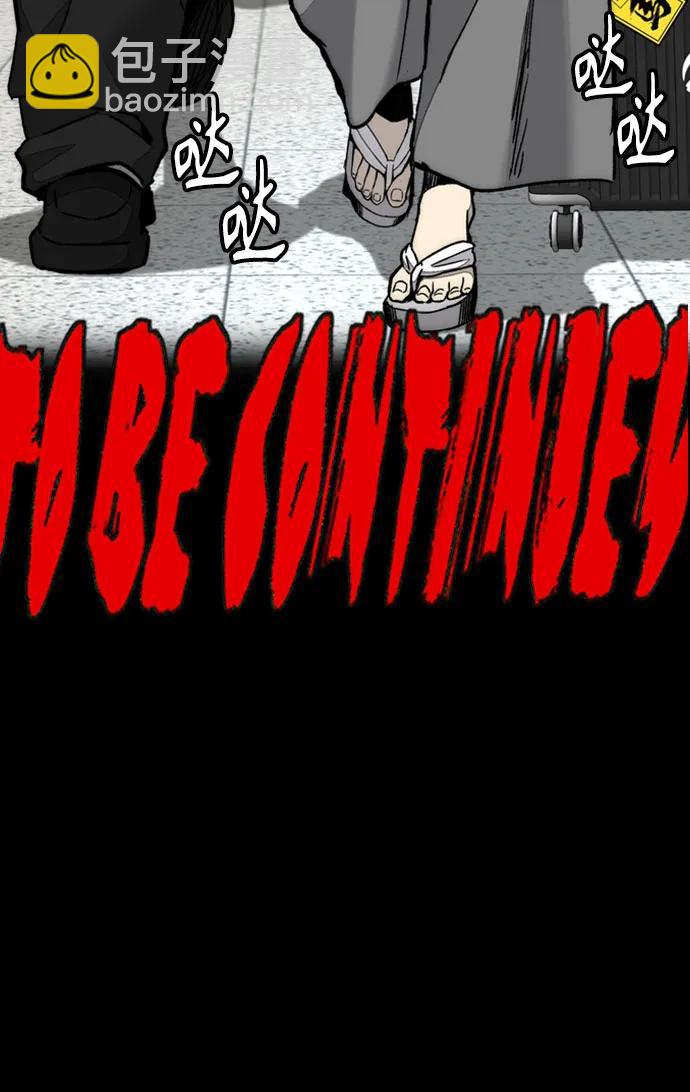 衝鋒衣 - [第4部] 第170話 朝着孽緣的盡頭(2/2) - 4