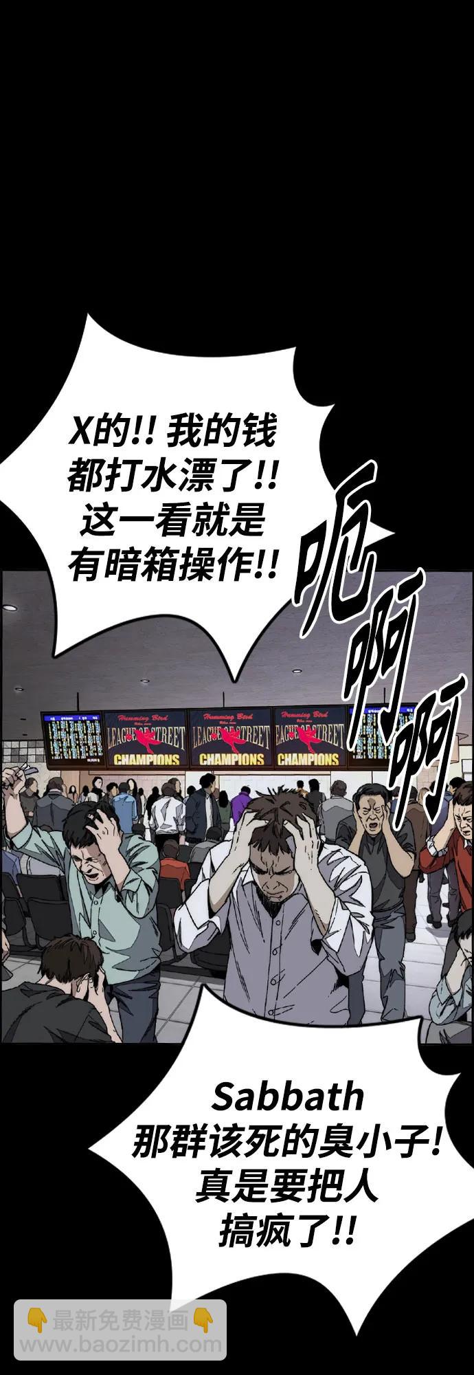 衝鋒衣 - [第4部] 第170話 朝着孽緣的盡頭(2/2) - 5