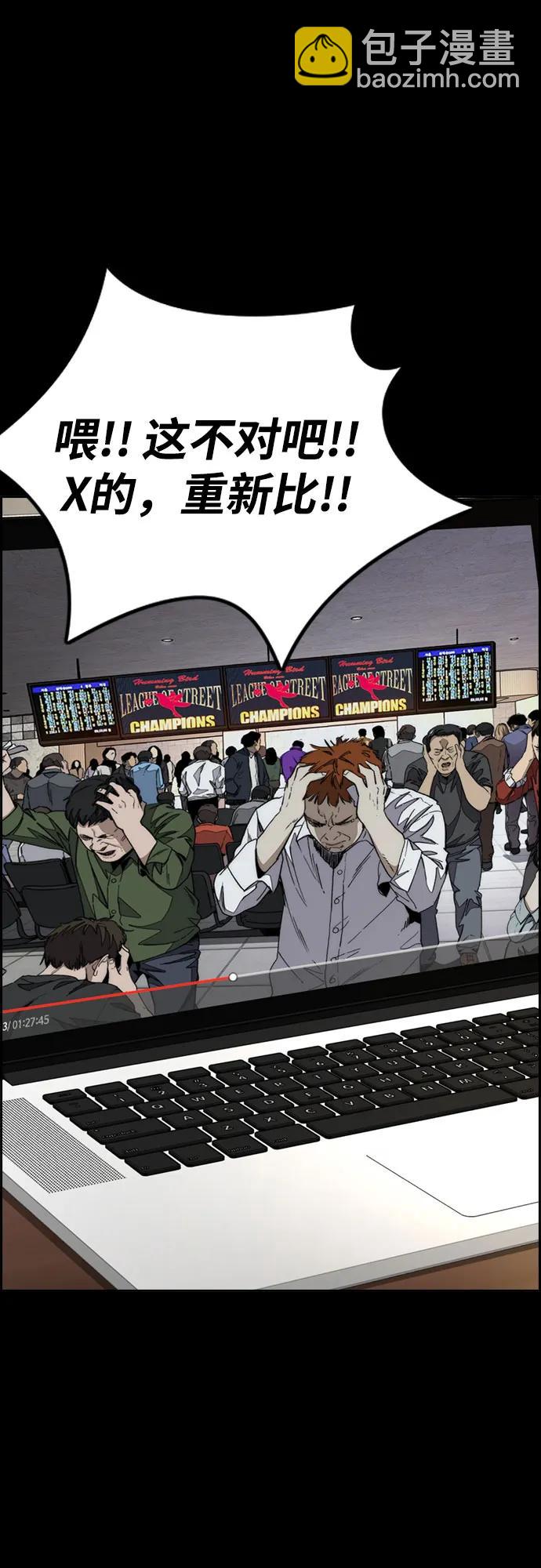 衝鋒衣 - [第4部] 第170話 朝着孽緣的盡頭(2/2) - 6