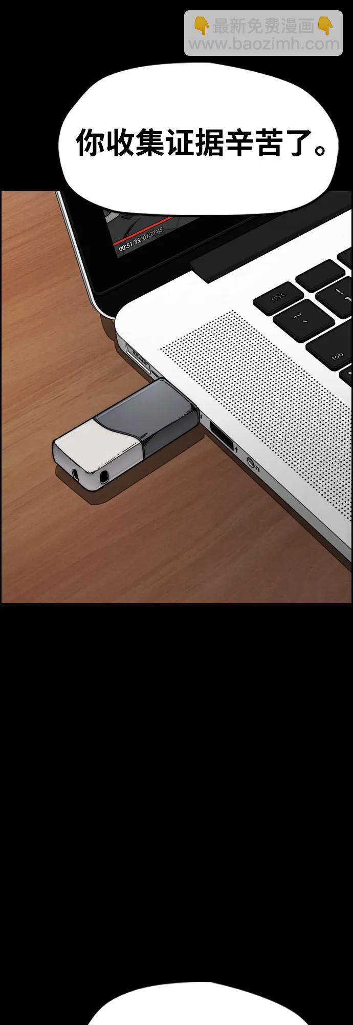 衝鋒衣 - [第4部] 第170話 朝着孽緣的盡頭(2/2) - 7