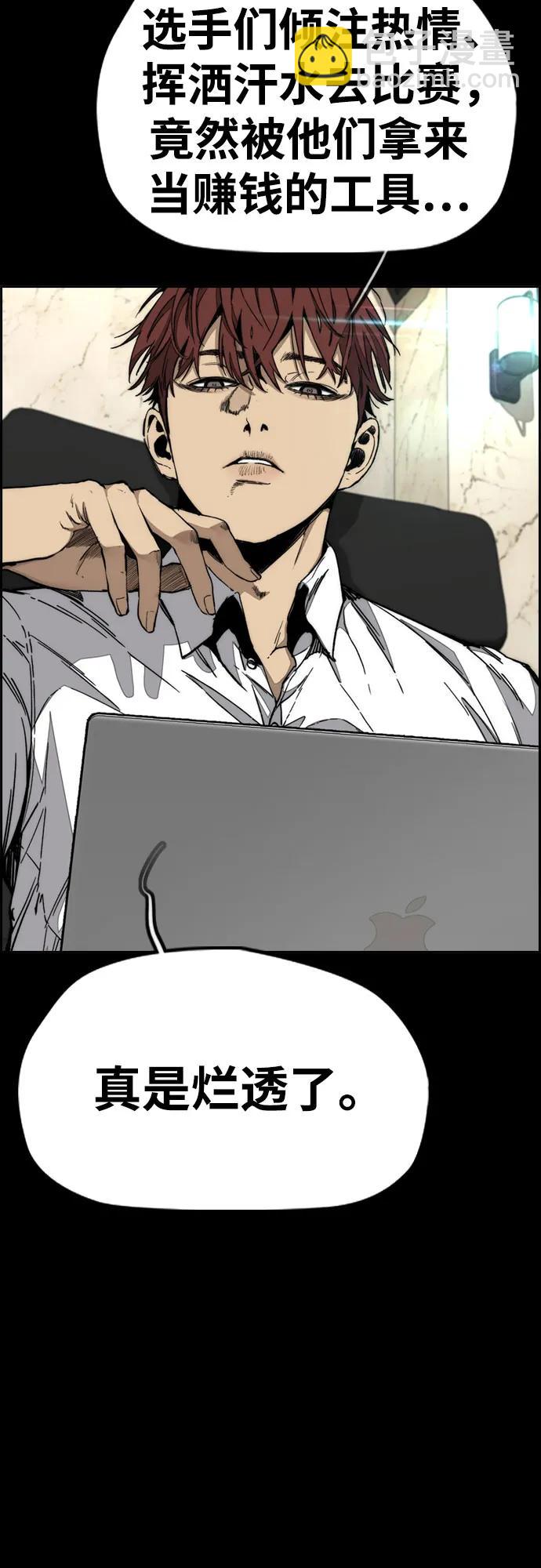 衝鋒衣 - [第4部] 第170話 朝着孽緣的盡頭(2/2) - 1