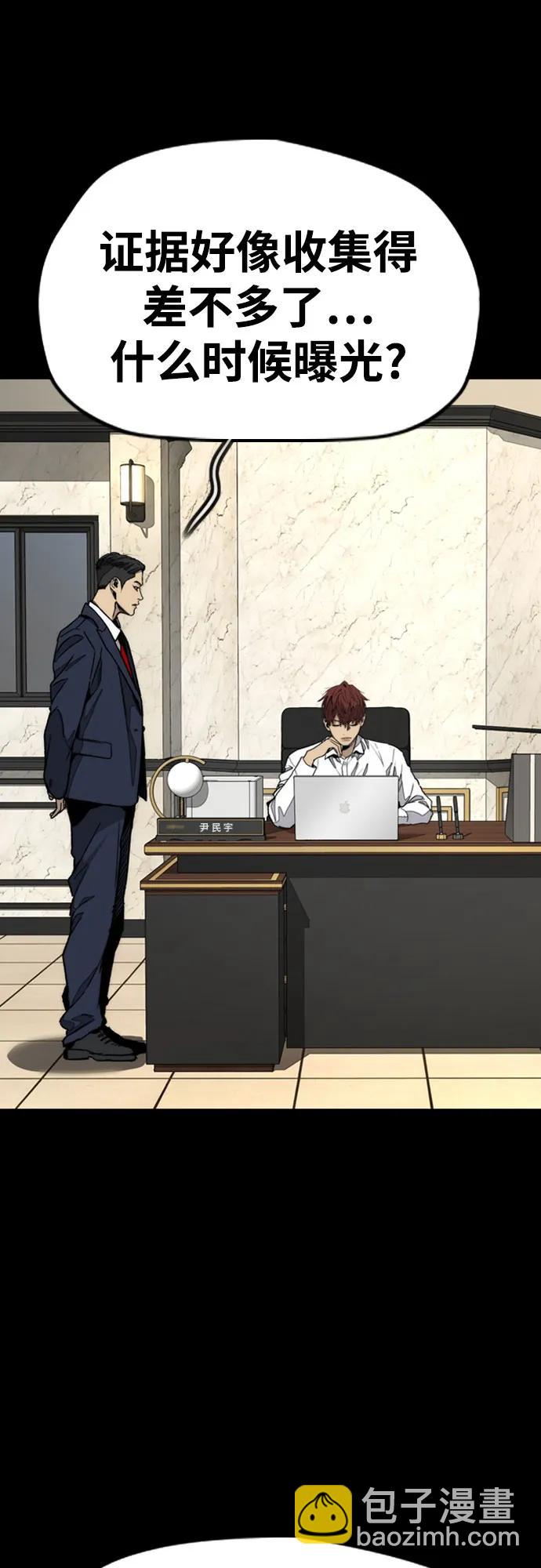 衝鋒衣 - [第4部] 第170話 朝着孽緣的盡頭(2/2) - 2