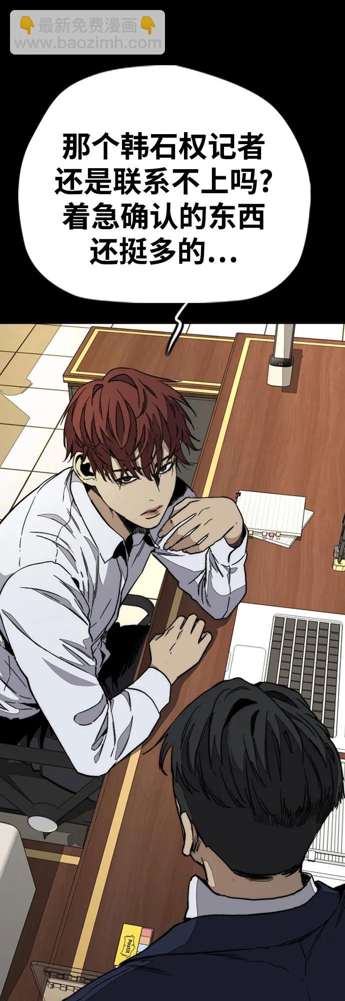 衝鋒衣 - [第4部] 第170話 朝着孽緣的盡頭(2/2) - 4