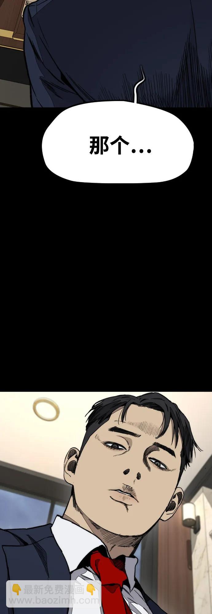 衝鋒衣 - [第4部] 第170話 朝着孽緣的盡頭(2/2) - 5