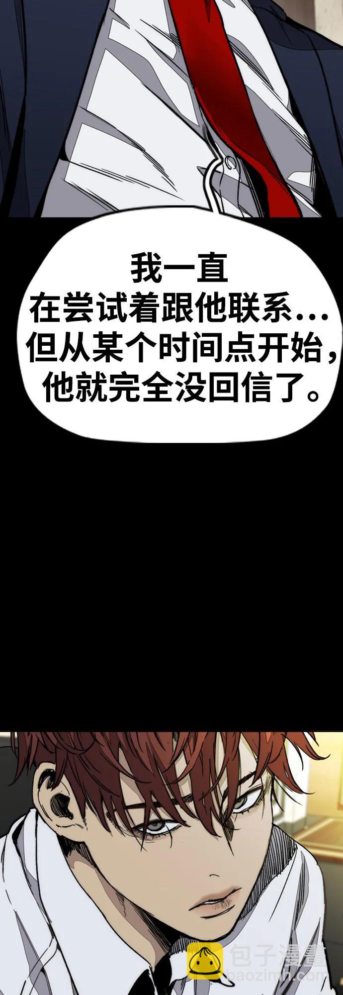 衝鋒衣 - [第4部] 第170話 朝着孽緣的盡頭(2/2) - 6