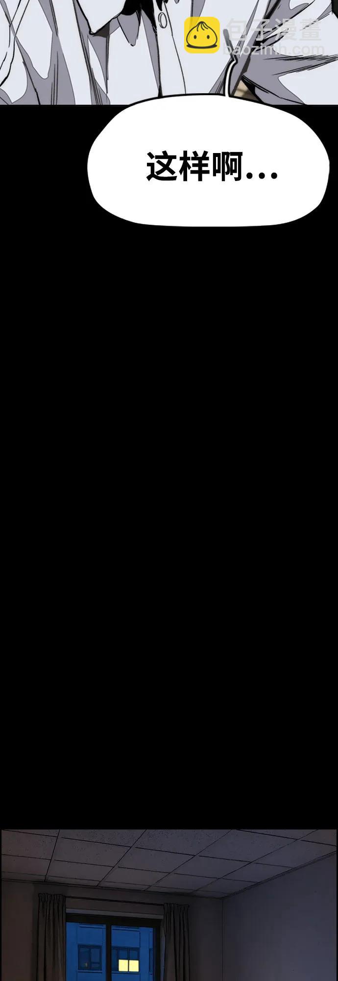 衝鋒衣 - [第4部] 第170話 朝着孽緣的盡頭(2/2) - 7