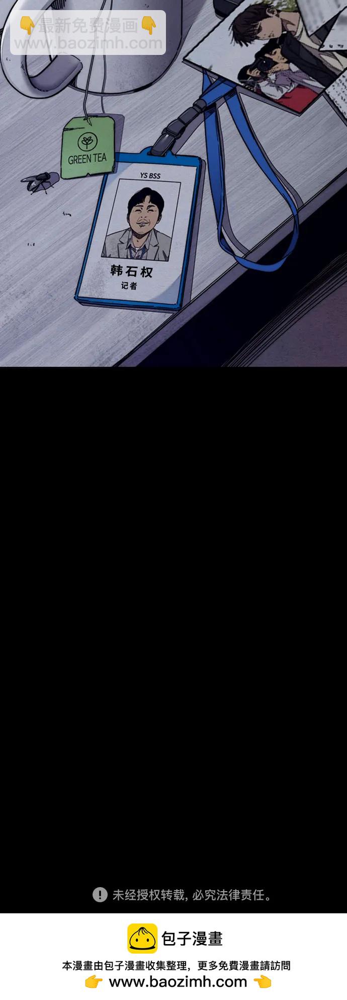 衝鋒衣 - [第4部] 第170話 朝着孽緣的盡頭(2/2) - 2