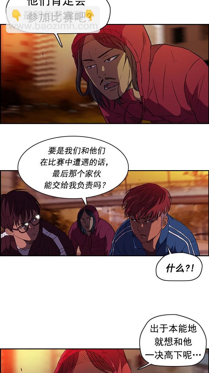 衝鋒衣 - 第55話 - 3