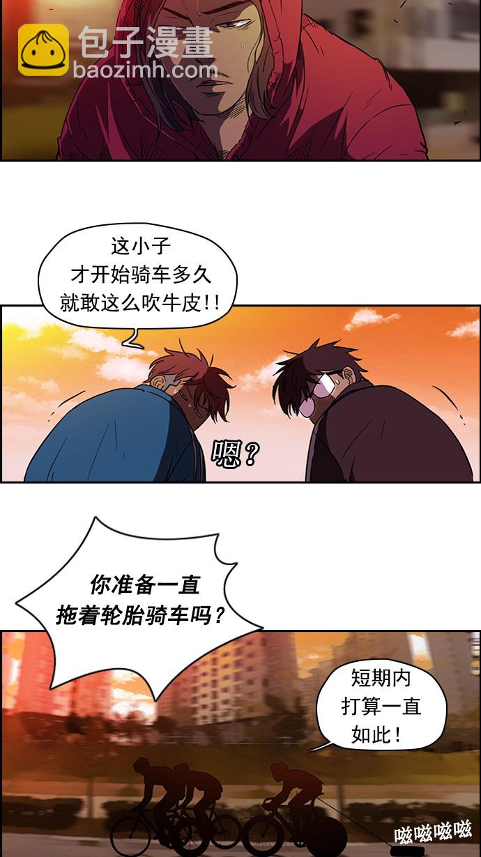 衝鋒衣 - 第55話 - 4