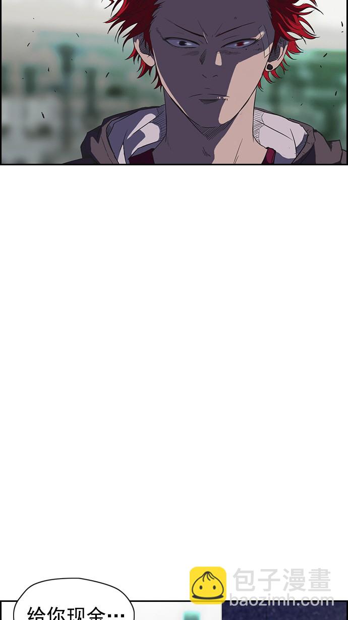 衝鋒衣 - 第55話 - 2