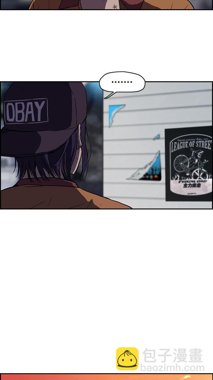 衝鋒衣 - 第55話 - 4