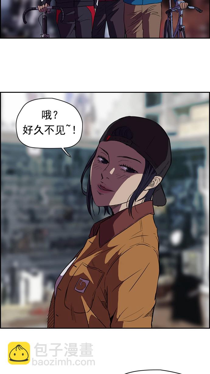 衝鋒衣 - 第55話 - 4