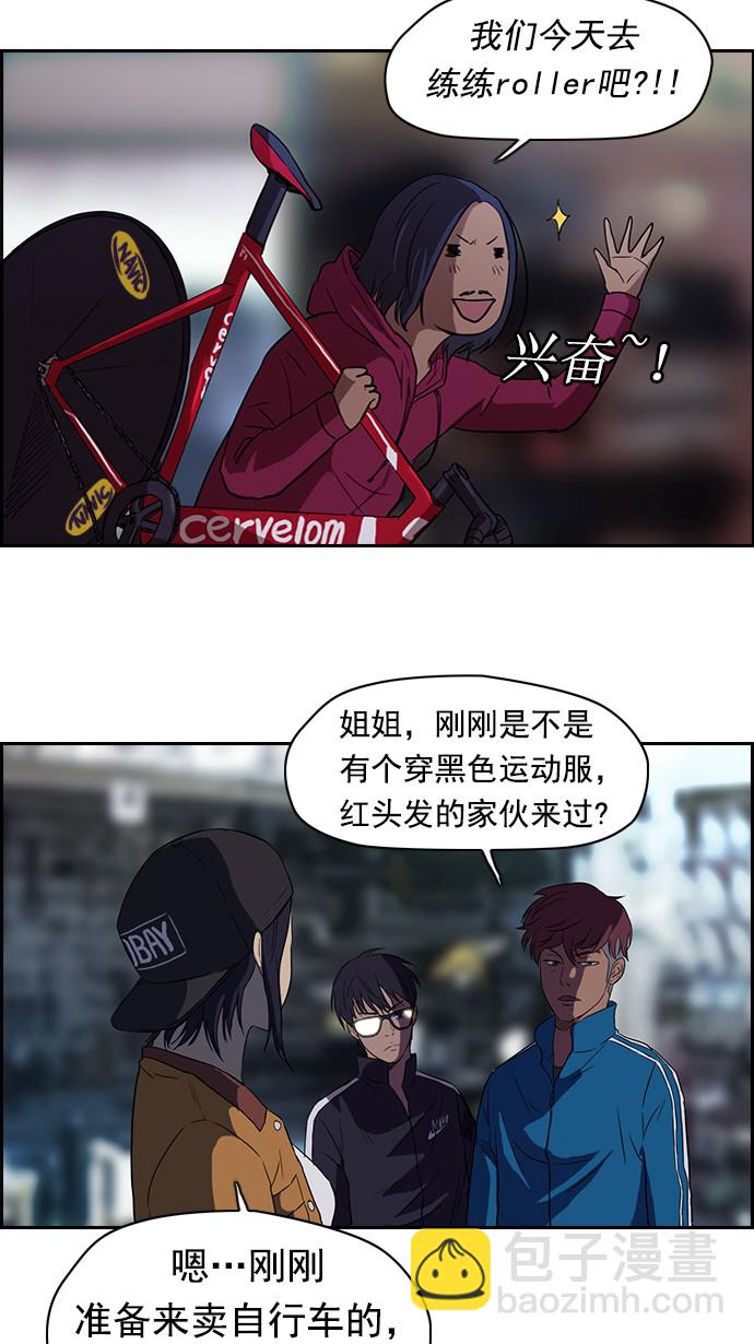 衝鋒衣 - 第55話 - 5