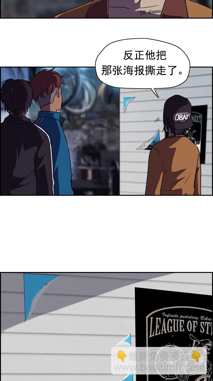 衝鋒衣 - 第55話 - 7