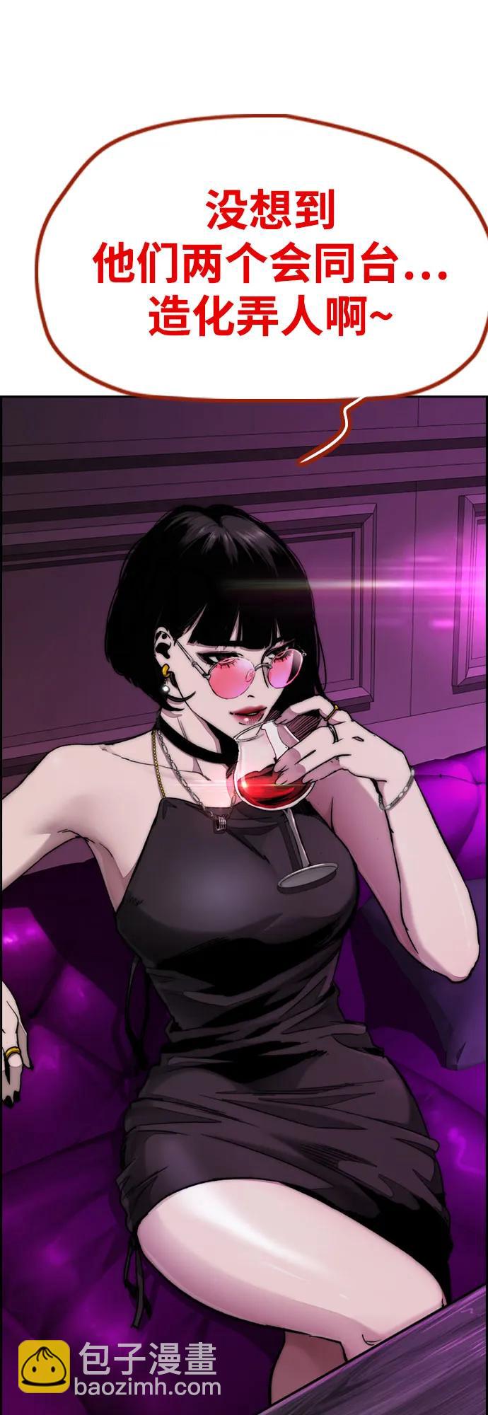 衝鋒衣 - [第4部] 第172話 傳奇 VS 新秀(3/3) - 2