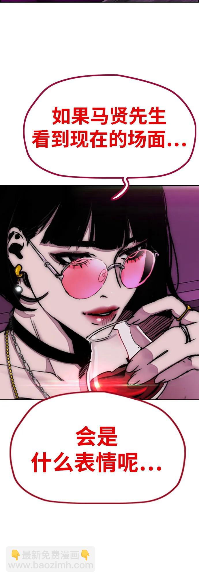 衝鋒衣 - [第4部] 第172話 傳奇 VS 新秀(3/3) - 3